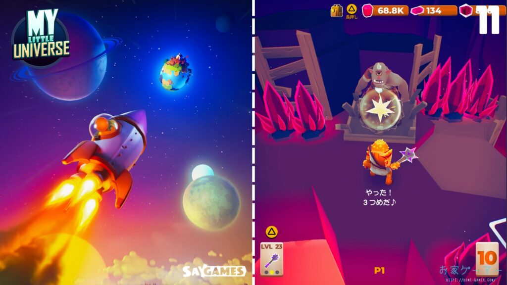 マイリトルユニバース,攻略,MY Little Universe,ステージ6,オディセイム,鍵,サボテン,アズライト,アメジスト,サメ,石炭,石灰岩,ハーピー,ミノタウロス,ミノタウロスの門,緑のブロック,ダイダロス,ダイヤモンド,2人プレイ,PS5,PC,Switch2,ギガントマキア