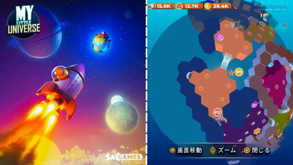 マイリトルユニバース,攻略,MY Little Universe,惑星,ステージ4,ネクソリウム,機関室,アメジスト,ウラン,攻略4,惑星4,ダンジョン,パズル,2人プレイ,PS5,PC,Switch,