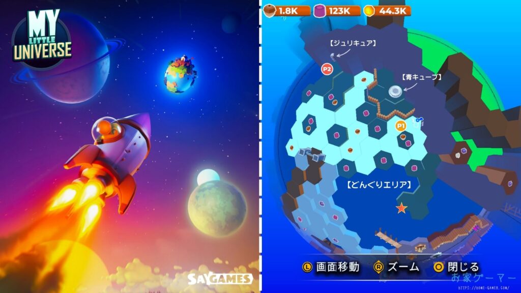マイリトルユニバース,攻略,MY Little Universe,ステージ5,ワディラム,幽霊の像,復活方法,惑星5,りんご,羊毛,幽霊の像復活,クリスマス,ジュリキュア,アメジスト,アズライト,アメジスト,ウラン,パズル,2人プレイ,PS5,PC,Switch,