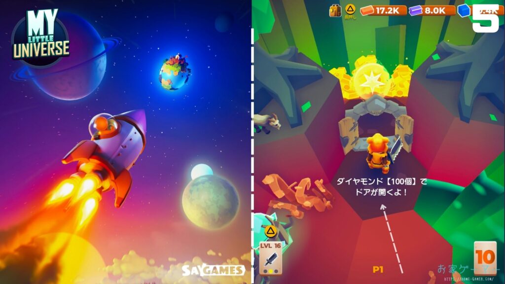 マイリトルユニバース,攻略,MY Little Universe,惑星,ステージ4,ネクソリウム,機関室,チャレンジB,アメジスト,ウラン,巻物,ギア,歯車,ロボット,攻略4,惑星4,ダンジョン,パズル,2人プレイ,PS5,PC,Switch,