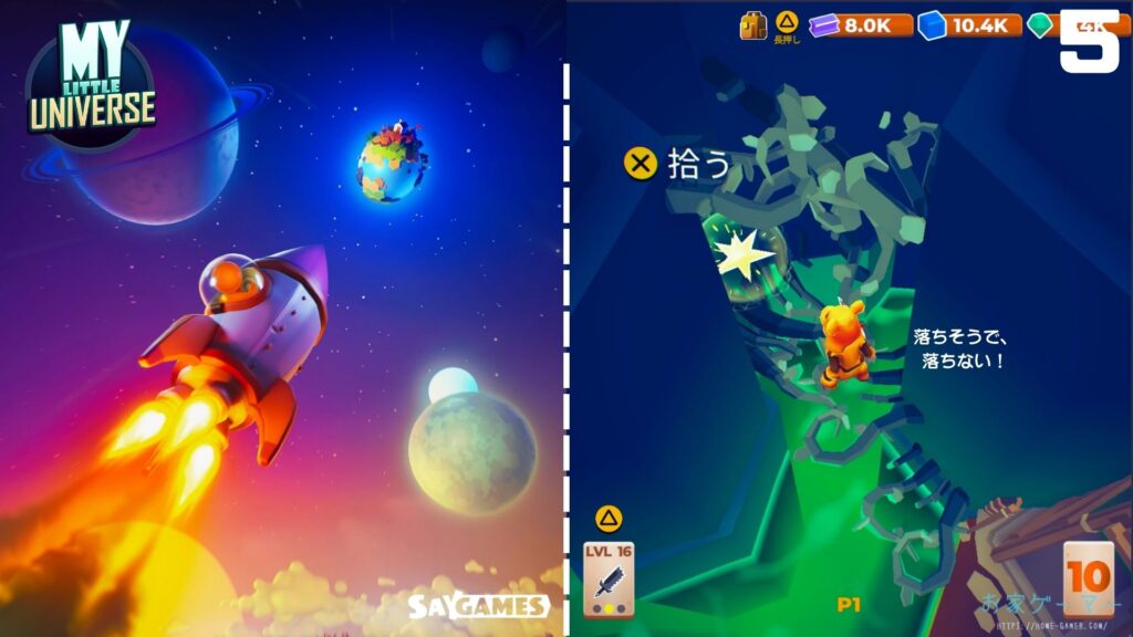 マイリトルユニバース,攻略,MY Little Universe,惑星,ステージ4,ネクソリウム,機関室,チャレンジB,アメジスト,ウラン,巻物,ギア,歯車,ロボット,攻略4,惑星4,ダンジョン,パズル,2人プレイ,PS5,PC,Switch,