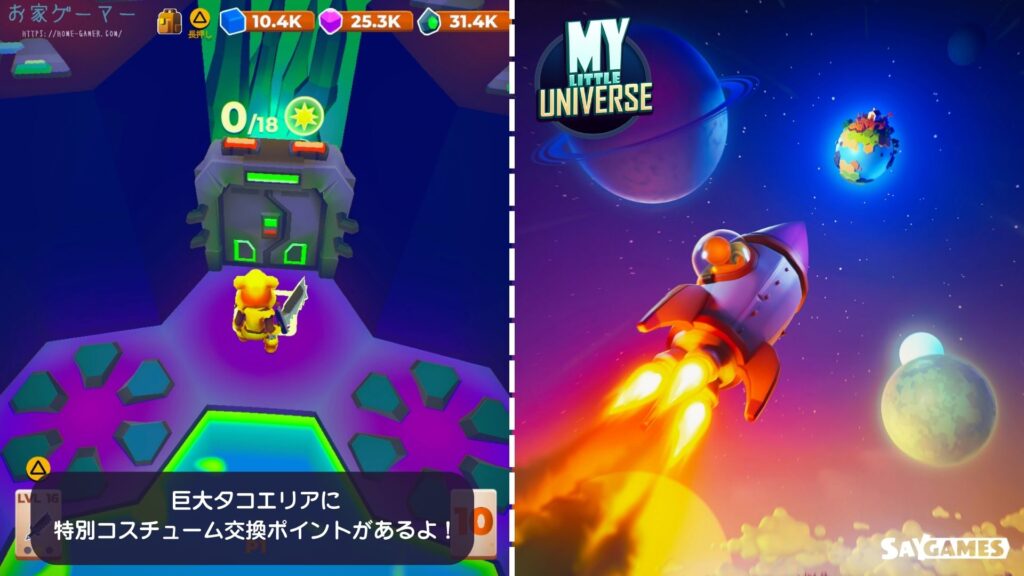 マイリトルユニバース,攻略,MY Little Universe,惑星,ステージ4,ネクソリウム,機関室,A69,アメジスト,ウラン,巻物,ギア,歯車,ロボット,攻略4,惑星4,ダンジョン,パズル,2人プレイ,PS5,PC,Switch,