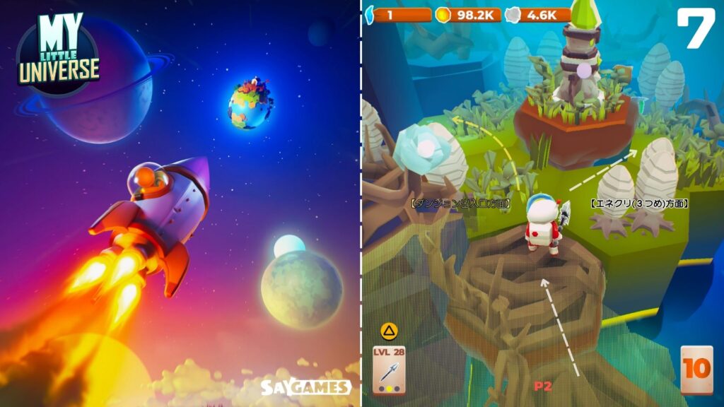 マイリトルユニバース,攻略,MY Little Universe,ステージ7,惑星,ドラゴノーラ,ドラゴンストーン,エネルギークリスタル,パズル,アズライト,アメジスト,オパール,竹,羊毛,固い木,堅木,ブロック,ダンジョン,2人プレイ,PS5,PC,Switch2,Switch,ネムス