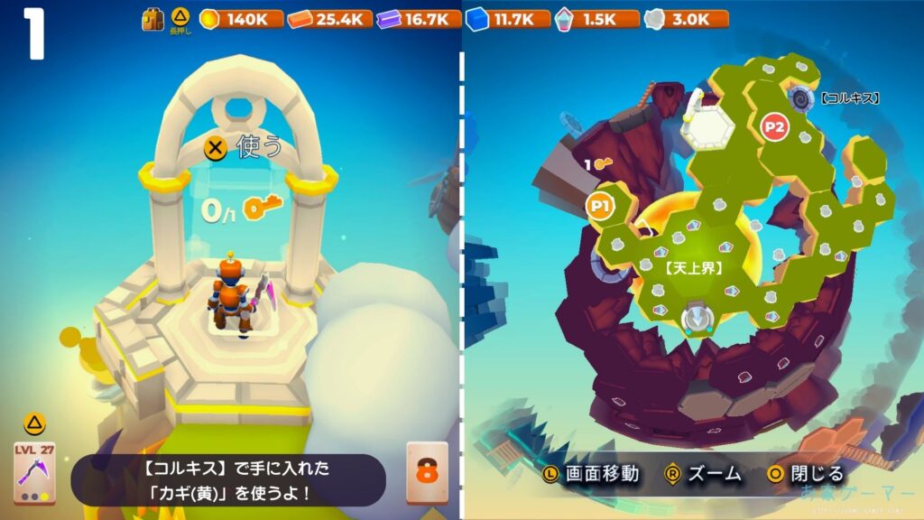 マイリトルユニバース,攻略,MY Little Universe,ステージ7,惑星,ドラゴノーラ,ドラゴンストーン,エネルギークリスタル,パズル,アズライト,アメジスト,オパール,竹,羊毛,固い木,堅木,ブロック,ダンジョン,2人プレイ,PS5,PC,Switch2,Switch,コルギス,光,影,日時計,マローダの日食