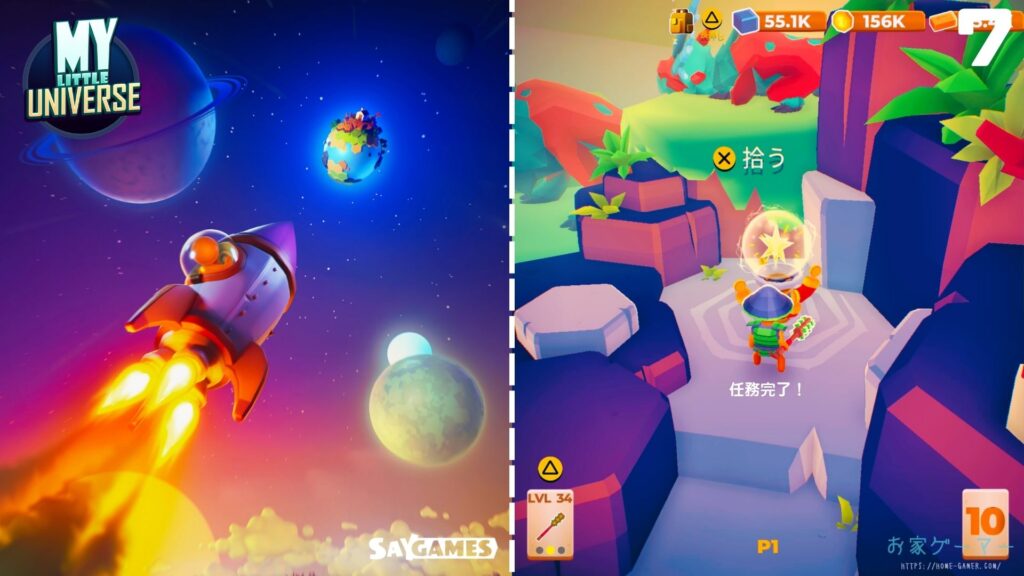 マイリトルユニバース,攻略,MY Little Universe,ステージ9,惑星,アシウム,豆腐,竹,羊毛,asium,ソースコア,タングステン,つるはし,妖怪谷,麒麟の孵化場,ダンジョン,マルチプレイ,PS5,PC,Switch2,Switch,