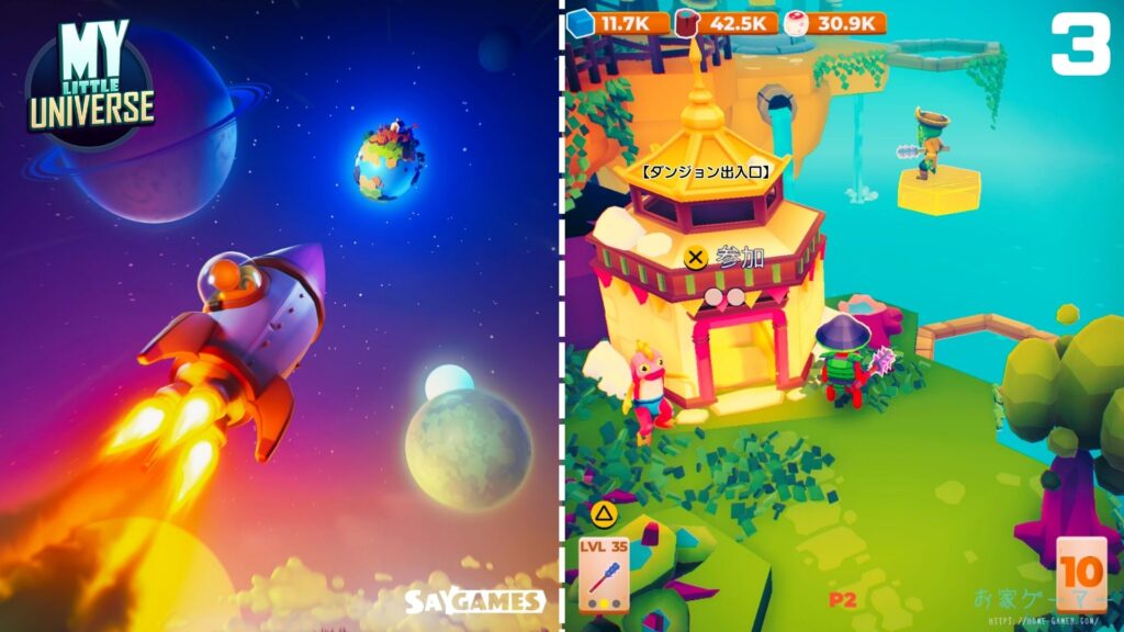マイリトルユニバース,攻略,MY Little Universe,ステージ9,惑星,アシウム,豆腐,竹,羊毛,asium,ソースコア,タングステン,つるはし,クラウドジャンパー,ダンジョン,マルチプレイ,PS5,PC,Switch2,Switch,
