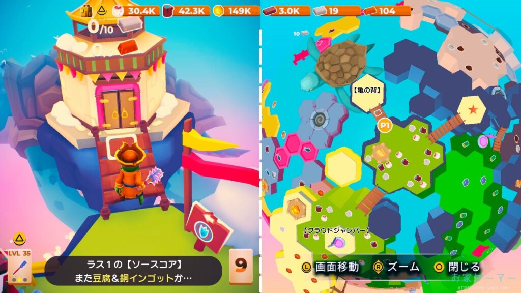 マイリトルユニバース,攻略,MY Little Universe,ステージ9,惑星,アシウム,豆腐,竹,羊毛,asium,ソースコア,タングステン,つるはし,亀の背,亀の腹,黒きつね,白きつね,ダンジョン,マルチプレイ,PS5,PC,Switch2,Switch,