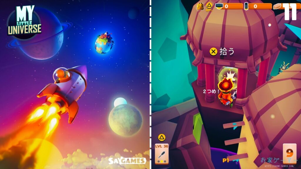 マイリトルユニバース,攻略,MY Little Universe,ステージ9,惑星,アシウム,豆腐,竹,羊毛,asium,ソースコア,タングステン,つるはし,亀の背,亀の腹,黒きつね,白きつね,ダンジョン,マルチプレイ,PS5,PC,Switch2,Switch,