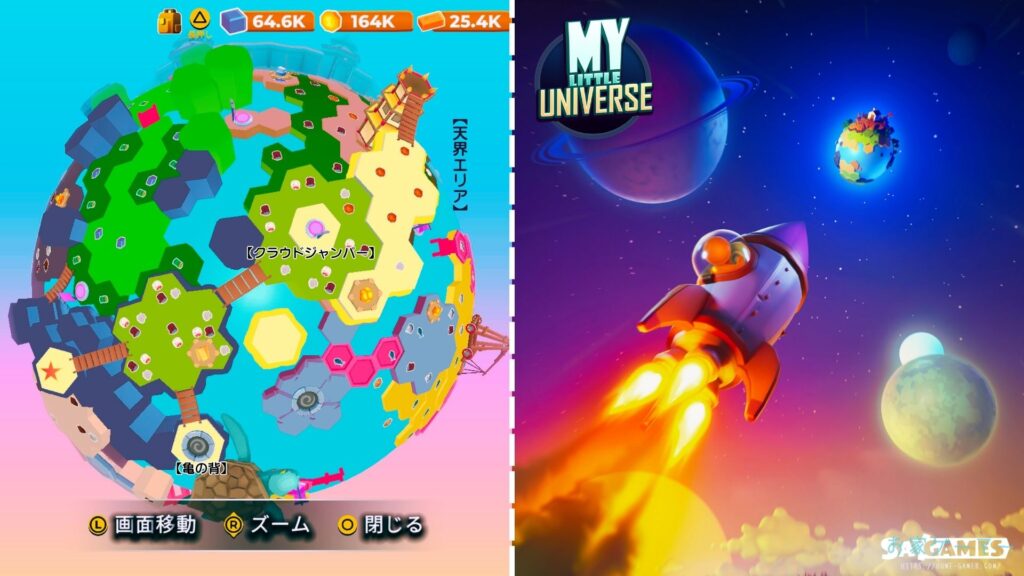 マイリトルユニバース,攻略,MY Little Universe,ステージ9,惑星,アシウム,豆腐,竹,羊毛,asium,ソースコア,タングステン,つるはし,ブロック,ダンジョン,マルチプレイ,PS5,PC,Switch2,Switch,