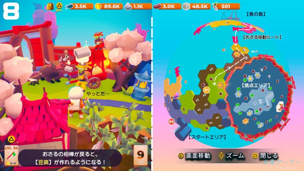 マイリトルユニバース,攻略,MY Little Universe,ステージ9,惑星,アシウム,豆腐,竹,羊毛,asium,ソースコア,タングステン,つるはし,豆腐つくれない,おさる,救出方法,大豆,塩,ダンジョン,マルチプレイ,PS5,PC,Switch2,Switch,