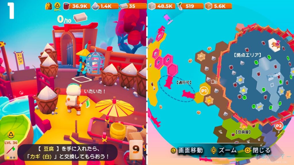 マイリトルユニバース,攻略,MY Little Universe,ステージ9,惑星,アシウム,豆腐,竹,羊毛,asium,ソースコア,タングステン,つるはし,豆腐つくれない,おさる,救出方法,大豆,塩,ダンジョン,マルチプレイ,PS5,PC,Switch2,Switch,
