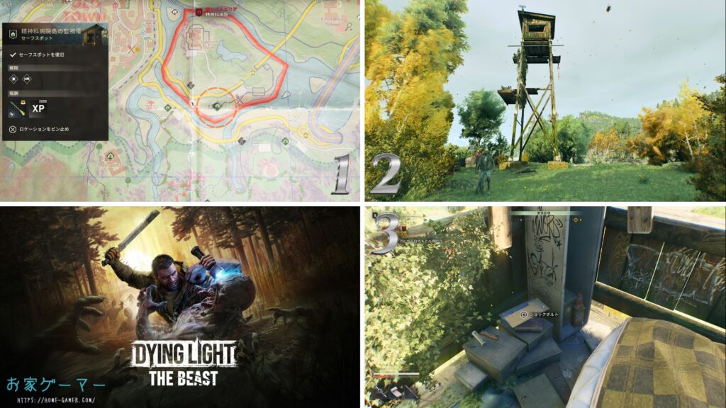Dying Light The Beast,ダイイングライト ビースト,攻略,コレクタブル,収集品,設計図,PS5,PS4,国立公園,旧市街地,精神科病院,レクリエーション島,,MAP,地図,武器
