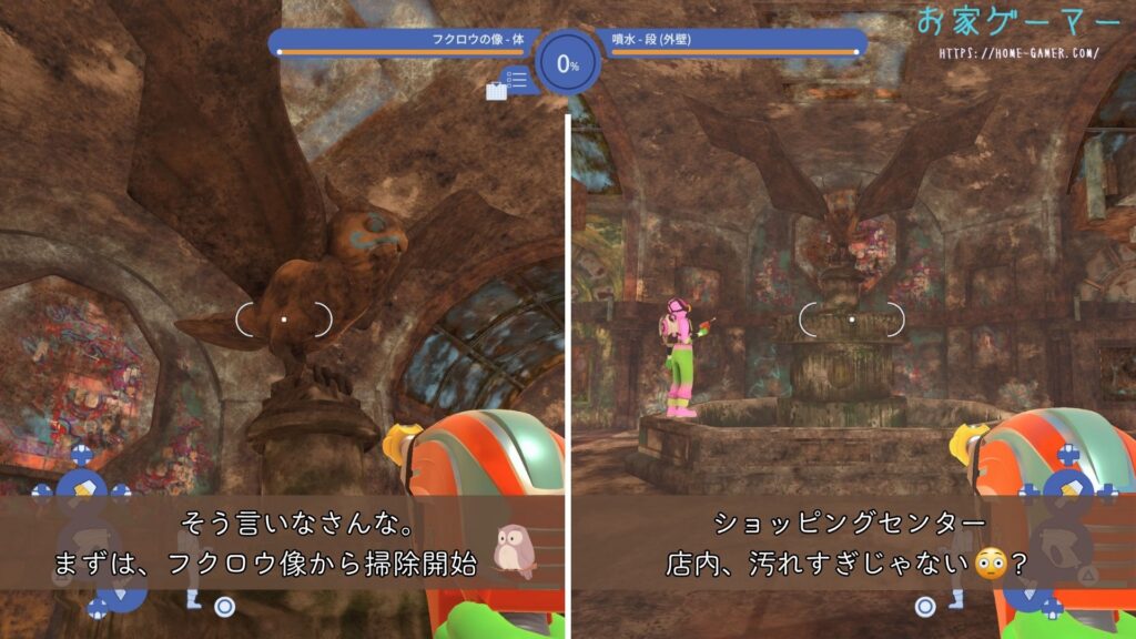 パワーウォッシュシミュレーター2,PowerWash Simulator 2,攻略,バグ,ステージ,マルチプレイ,画面分割トロフィー,実績,没入感,ショッピングモール,ジョブ,フクロウ像,止まり木