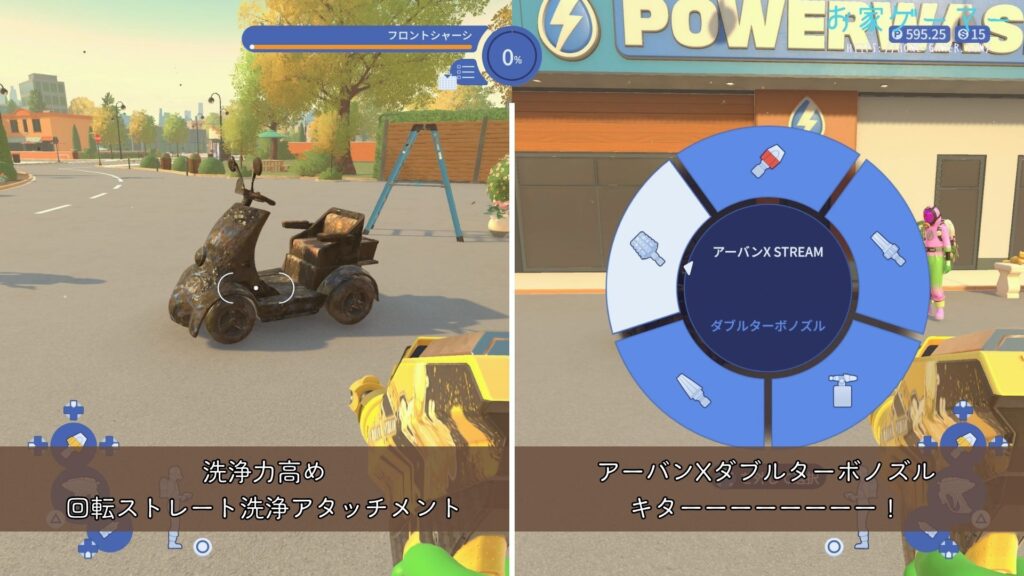 パワーウォッシュシミュレーター2,PowerWash Simulator 2,攻略,バグ,ステージ,マルチプレイ,画面分割トロフィー,実績,没入感,シニアカー,ジョブ,アーバンX ダブルターボノズル