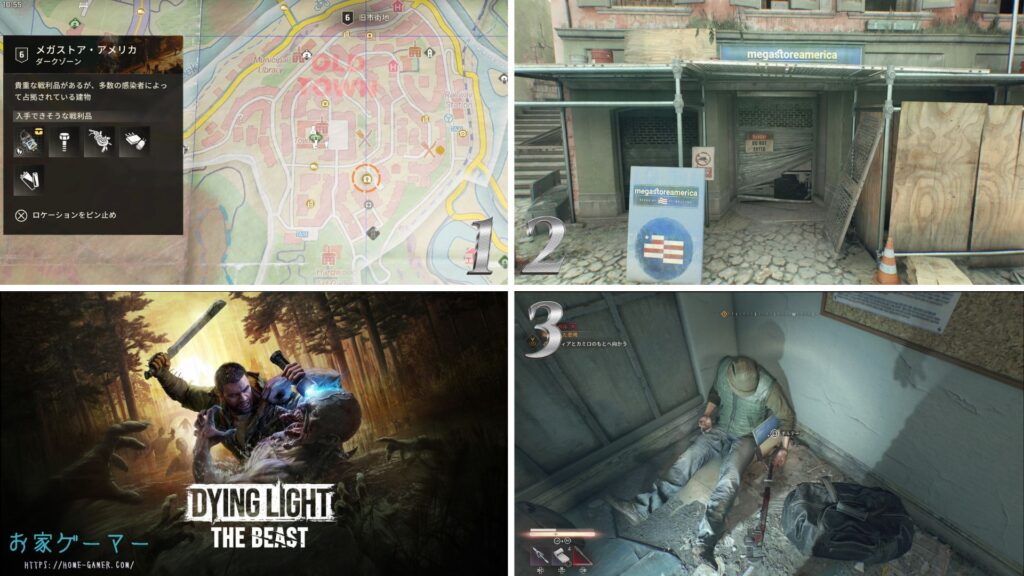 Dying Light The Beast,ダイイングライト ビースト,攻略,コレクタブル,収集品,設計図,PS5,PS4,国立公園,旧市街地,精神科病院,レクリエーション島,,MAP,地図,武器