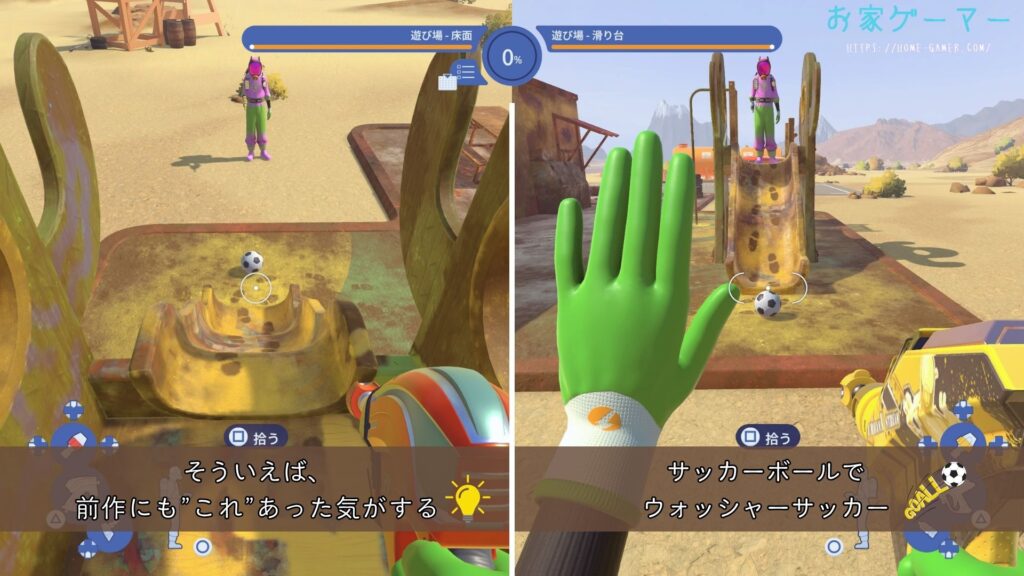 パワーウォッシュシミュレーター2,PowerWash Simulator 2,攻略,バグ,ステージ,マルチプレイ,画面分割トロフィー,実績,没入感,ガソリンスタンド,ジョブ,さぼてん,サッカー,ボール,滑り台,