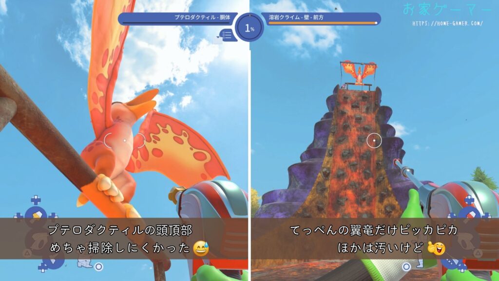 パワーウォッシュシミュレーター2,PowerWash Simulator 2,攻略,バグ,ステージ,マルチプレイ,画面分割トロフィー,実績,没入感,ロッククライミングパーク,ジョブ,恐竜,てっぺん