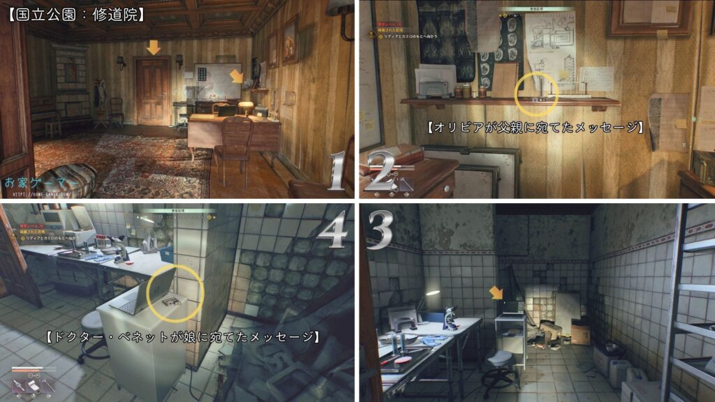 Dying Light The Beast,ダイイングライト ビースト,攻略,コレクタブル,収集アイテム,PS5,PS4,精神科病院の患者の記録,フィッシャー家の記録,ドクター・タル・クベロの音声,ピーター・パウラナーの日記,オリビアの記録,MAP,地図