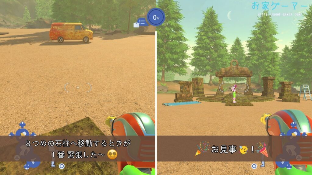 パワーウォッシュシミュレーター2,PowerWash Simulator 2,攻略,バグ,ステージ,マルチプレイ,画面分割トロフィー,実績,没入感,ストーンサークル,ジョブ,ジャンプ