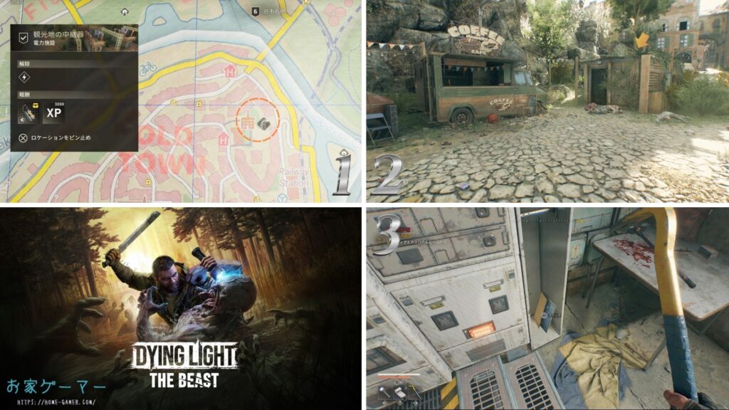 Dying Light The Beast,ダイイングライト ビースト,攻略,コレクタブル,収集品,設計図,PS5,PS4,国立公園,旧市街地,工場地帯,MAP,地図,武器