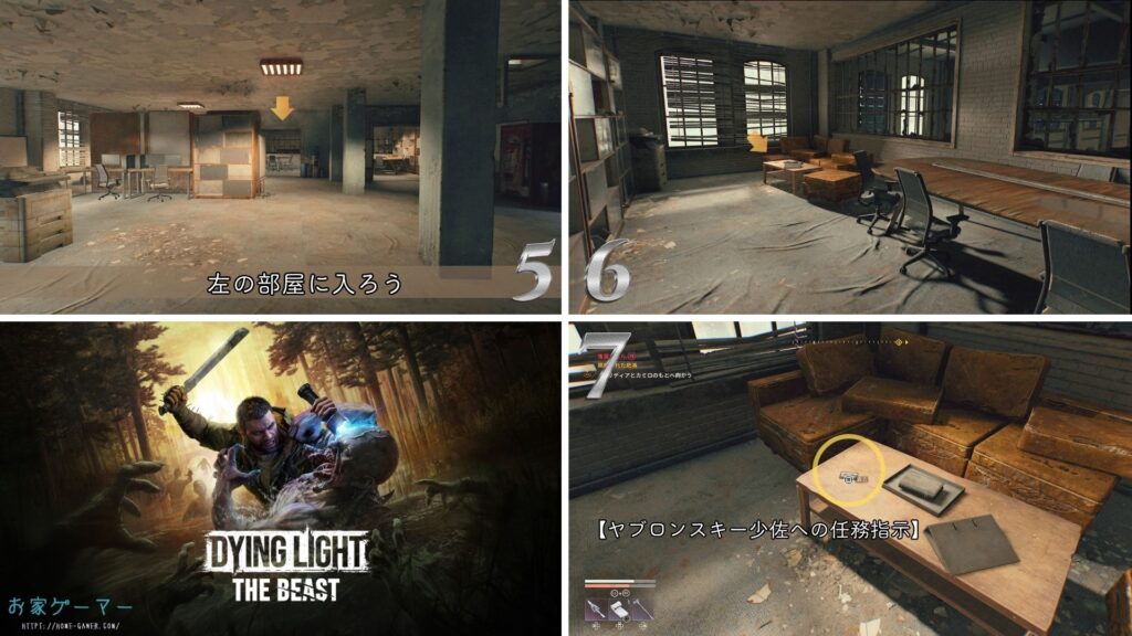 Dying Light The Beast,ダイイングライト ビースト,攻略,コレクタブル,収集アイテム,PS5,PS4,精神科病院の患者の記録,フィッシャー家の記録,ドクター・タル・クベロの音声,ピーター・パウラナーの日記,オリビアの記録,MAP,地図