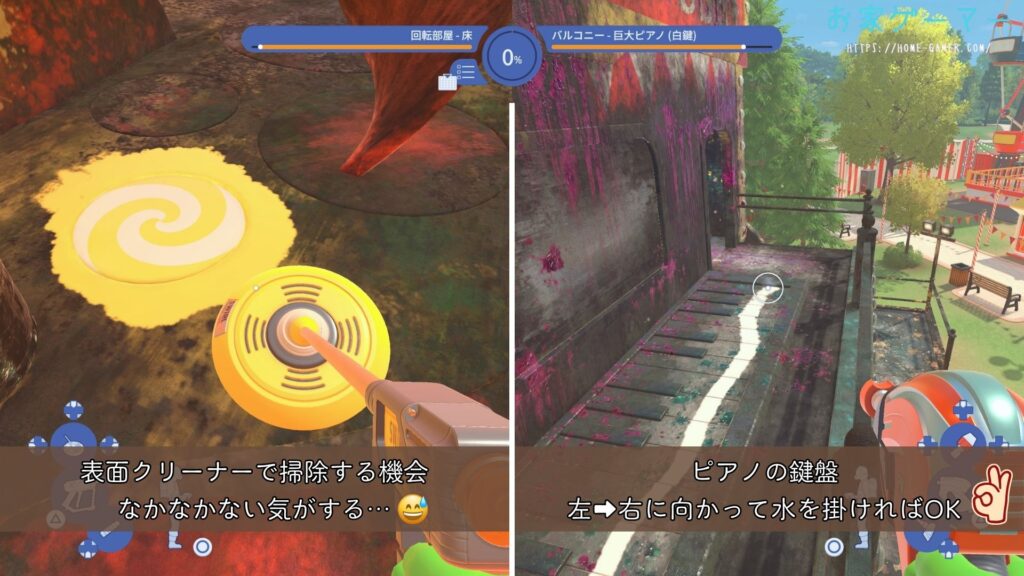 パワーウォッシュシミュレーター2,PowerWash Simulator 2,攻略,バグ,ステージ,マルチプレイ,画面分割トロフィー,実績,没入感,ビックリハウス,ジョブ,遊園地,表面クリーナー,ピアノ