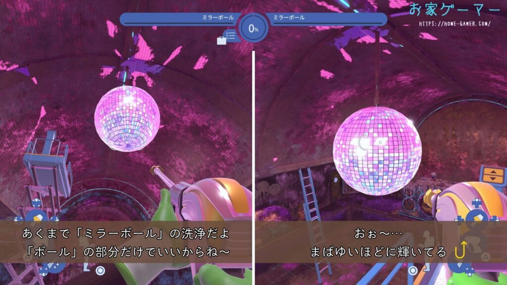 パワーウォッシュシミュレーター2,PowerWash Simulator 2,攻略,バグ,ステージ,マルチプレイ,画面分割トロフィー,実績,没入感,ローラーディスコ,ジョブ,ミラーボール,バブリー,