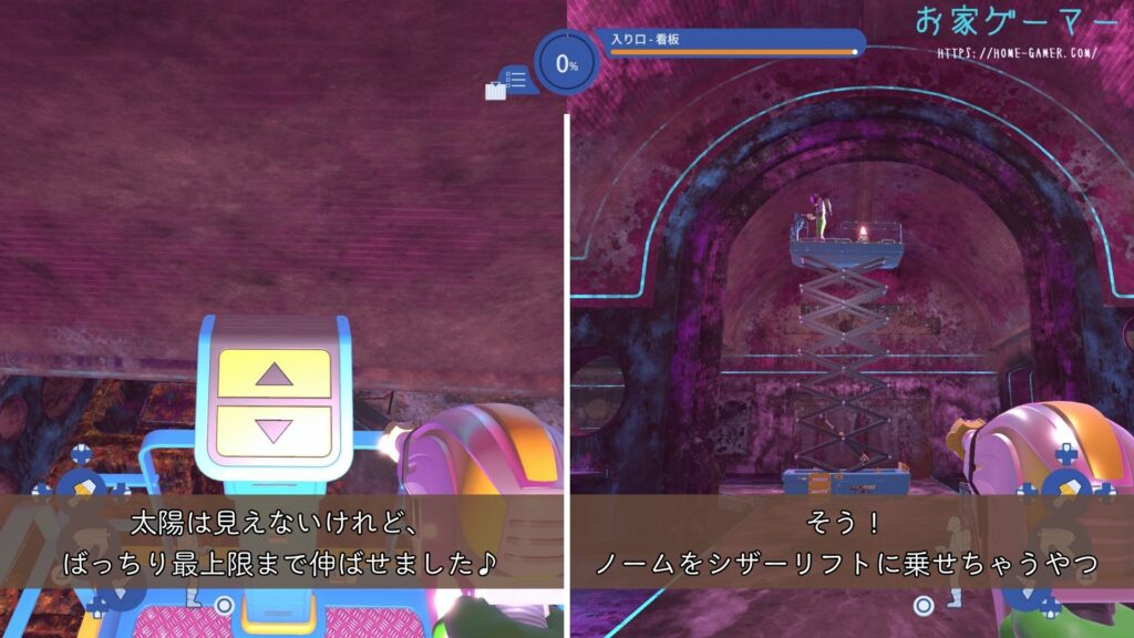 パワーウォッシュシミュレーター2,PowerWash Simulator 2,攻略,バグ,ステージ,マルチプレイ,画面分割トロフィー,実績,没入感,ローラーディスコ,ジョブ,ノーム,シザーリフト