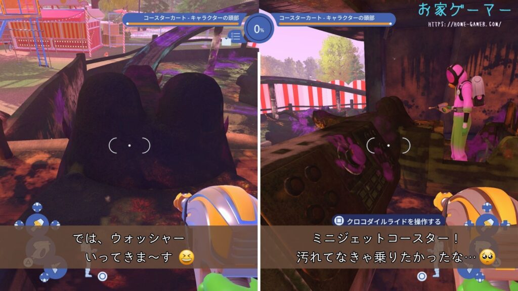 パワーウォッシュシミュレーター2,PowerWash Simulator 2,攻略,バグ,ステージ,マルチプレイ,画面分割トロフィー,実績,没入感,ミニジェットコースター,ジョブ,1周,操作盤,どこ,クロコダイル