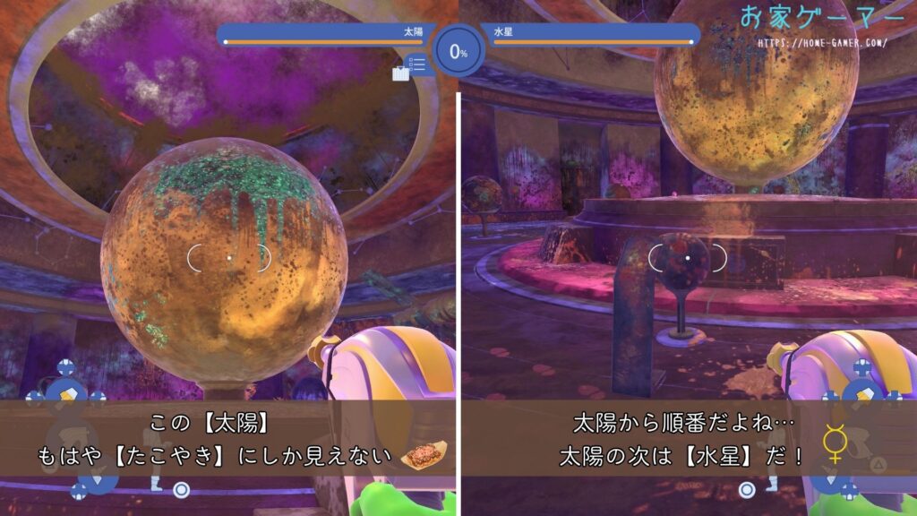 パワーウォッシュシミュレーター2,PowerWash Simulator 2,攻略,バグ,ステージ,マルチプレイ,画面分割トロフィー,実績,没入感,太陽系の展示,ジョブ,太陽,水星,金星,地球,火星,木星,土星,天王星,海王星,たこやき