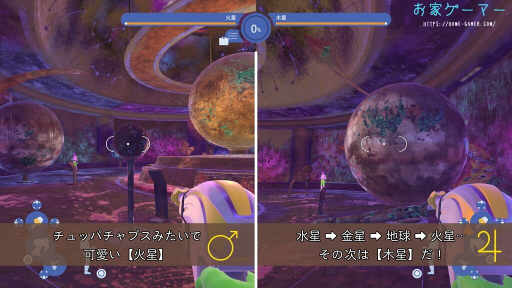 パワーウォッシュシミュレーター2,PowerWash Simulator 2,攻略,バグ,ステージ,マルチプレイ,画面分割トロフィー,実績,没入感,太陽系の展示,ジョブ,太陽,水星,金星,地球,火星,木星,土星,天王星,海王星,たこやき