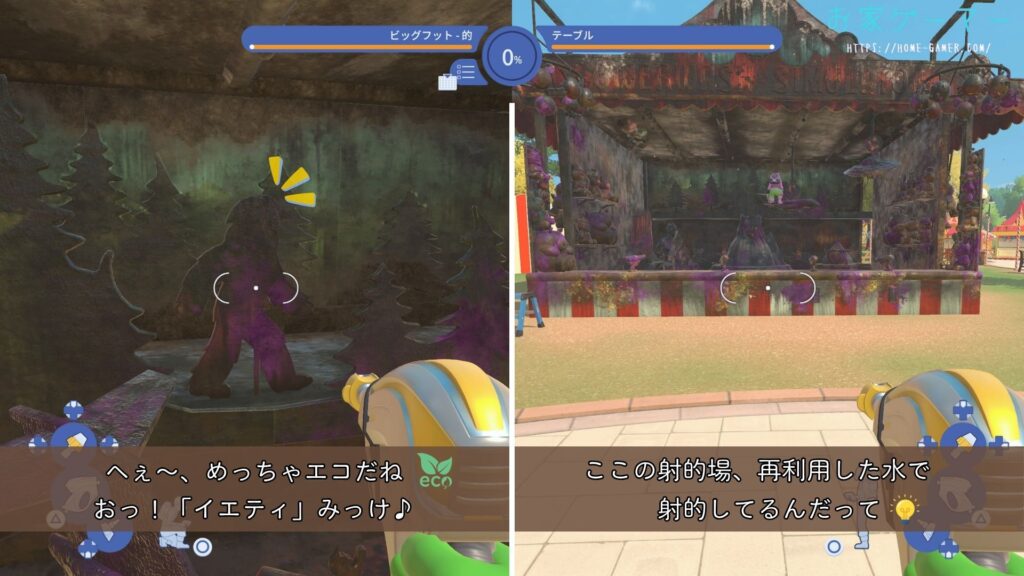 パワーウォッシュシミュレーター2,PowerWash Simulator 2,攻略,バグ,ステージ,マルチプレイ,画面分割トロフィー,実績,没入感,射的店,遊園地,ジョブ,イエティ,ビックフット,スライド,倒れる