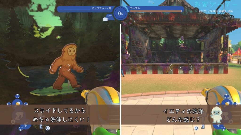 パワーウォッシュシミュレーター2,PowerWash Simulator 2,攻略,バグ,ステージ,マルチプレイ,画面分割トロフィー,実績,没入感,射的店,遊園地,ジョブ,イエティ,ビックフット,スライド,倒れる