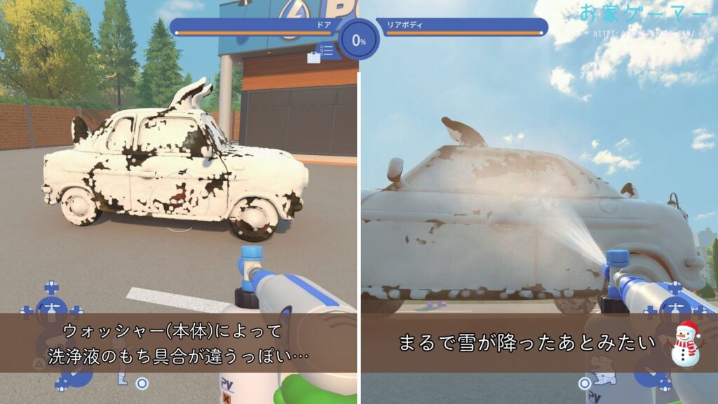 パワーウォッシュシミュレーター2,PowerWash Simulator 2,攻略,バグ,ステージ,マルチプレイ,画面分割トロフィー,実績,没入感,ドッグカー,ジョブ,石鹸,洗浄液,ふわもこ