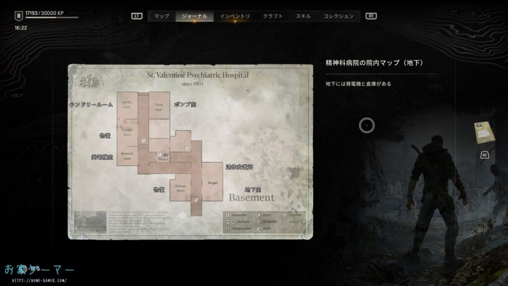 Dying Light The Beast,ダイイングライト ビースト,攻略,コレクタブル,収集アイテム,PS5,PS4,精神科病院の患者の記録,フィッシャー家の記録,ドクター・タル・クベロの音声,ピーター・パウラナーの日記,オリビアの記録