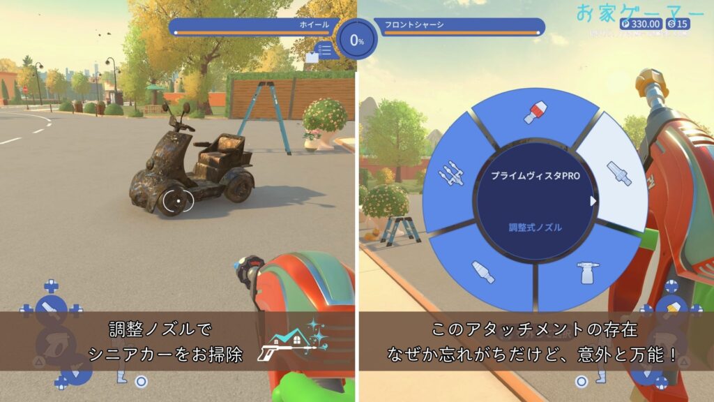 パワーウォッシュシミュレーター2,PowerWash Simulator 2,攻略,バグ,ステージ,マルチプレイ,画面分割トロフィー,実績,没入感,シニアカー,ジョブ,調整式ノズル,