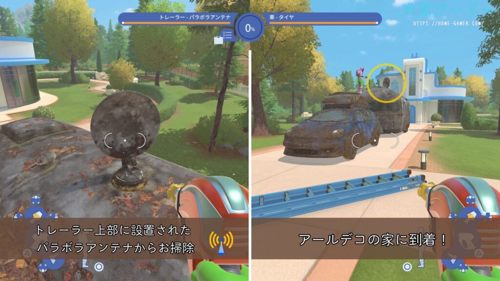 パワーウォッシュシミュレーター2,PowerWash Simulator 2,攻略,バグ,ステージ,マルチプレイ,画面分割トロフィー,実績,没入感,車とトレーラー,ジョブ,アールデコの家,パラボラアンテナ,