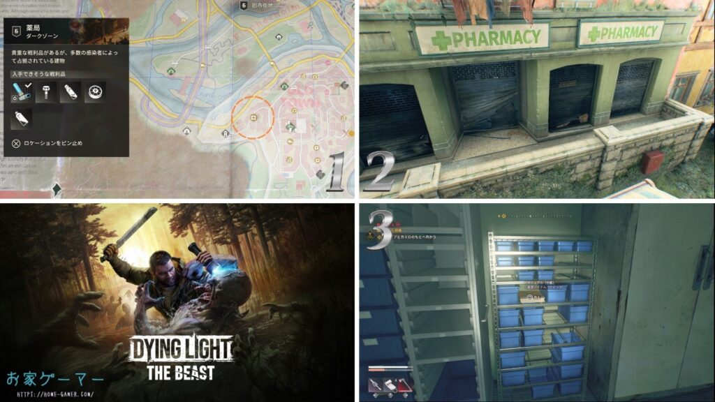 Dying Light The Beast,ダイイングライト ビースト,攻略,コレクタブル,収集品,設計図,PS5,PS4,国立公園,旧市街地,工場地帯,MAP,地図,武器