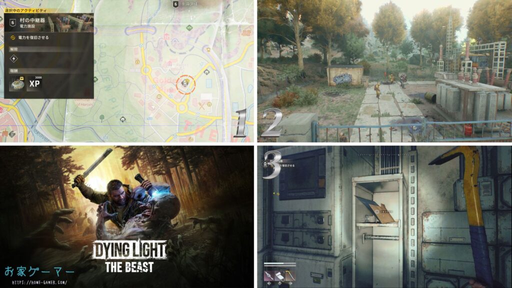 Dying Light The Beast,ダイイングライト ビースト,攻略,コレクタブル,収集品,設計図,ニューゲーム+,強くてニューゲーム,追加された,PS5,PS4,ファームランド,別荘区域,マップ,地図,武器,フレアチャーム,炎のチャーム,見つからない