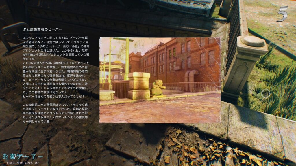 Dying Light The Beast,ダイイングライト ビースト,攻略,コレクタブル,収集品,ビーバー像,カストールウッズのビーバー,イースターエッグ,国立公園,旧市街地,精神病院,工場地帯,別荘区域,ファームランド,レクリエーション島,PS5,PS4,マップ,地図,