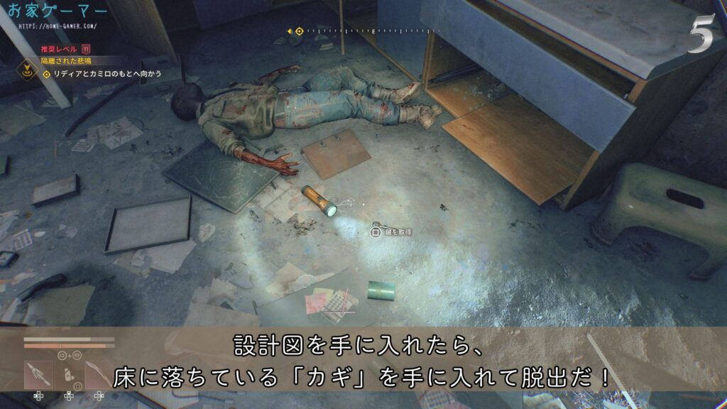 Dying Light The Beast,ダイイングライト ビースト,攻略,コレクタブル,収集品,設計図,ニューゲーム+,強くてニューゲーム,追加された,PS5,PS4,ファームランド,別荘区域,マップ,地図,武器,フレアチャーム,炎のチャーム,見つからない