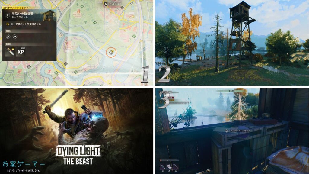Dying Light The Beast,ダイイングライト ビースト,攻略,コレクタブル,収集品,設計図,ニューゲーム+,強くてニューゲーム,追加された,PS5,PS4,ファームランド,別荘区域,マップ,地図,武器,フレアチャーム,炎のチャーム,見つからない
