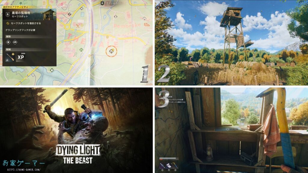 Dying Light The Beast,ダイイングライト ビースト,攻略,コレクタブル,収集品,設計図,ニューゲーム+,強くてニューゲーム,追加された,PS5,PS4,ファームランド,別荘区域,マップ,地図,武器,フレアチャーム,炎のチャーム,見つからない