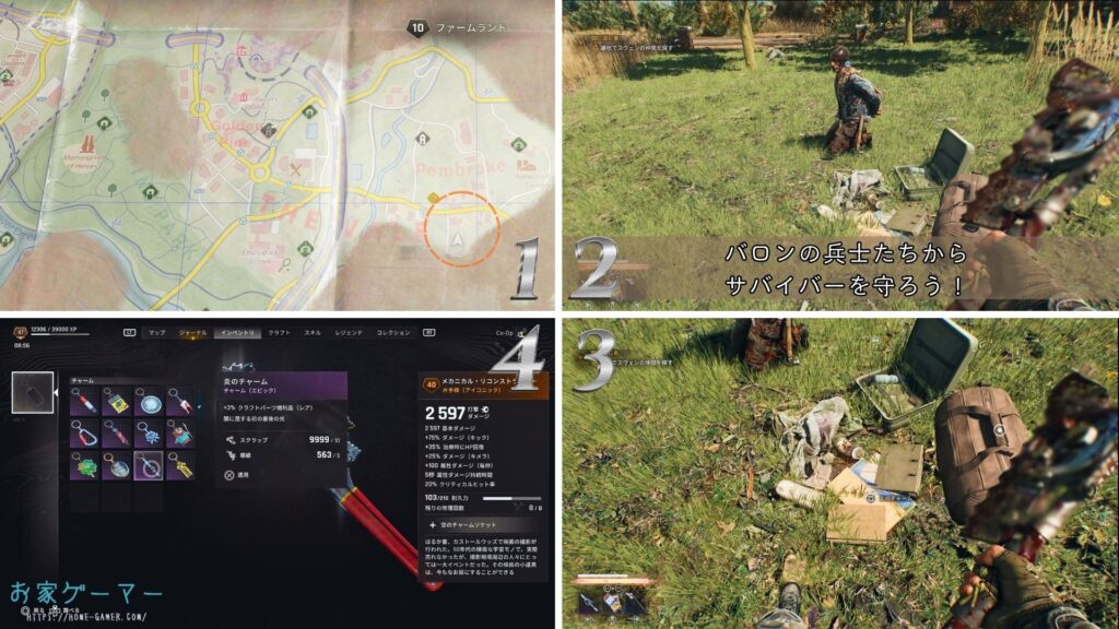 Dying Light The Beast,ダイイングライト ビースト,攻略,コレクタブル,収集品,設計図,ニューゲーム＋,強くてニューゲーム,追加された,PS5,PS4,ファームランド,別荘区域,マップ,地図,武器,フレアチャーム,炎のチャーム,見つからない
