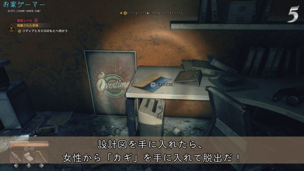 Dying Light The Beast,ダイイングライト ビースト,攻略,コレクタブル,収集品,設計図,ニューゲーム＋,強くてニューゲーム,追加された,PS5,PS4,工場地帯,MAP,地図,武器