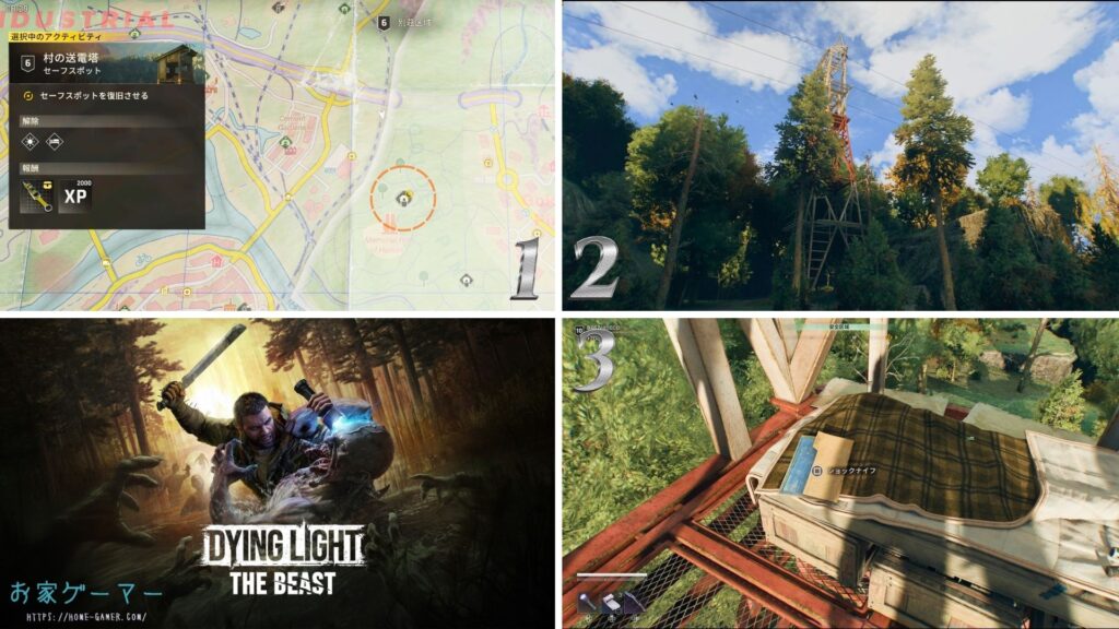 Dying Light The Beast,ダイイングライト ビースト,攻略,コレクタブル,収集品,設計図,ニューゲーム＋,強くてニューゲーム,追加された,PS5,PS4,ファームランド,別荘区域,マップ,地図,武器,フレアチャーム,炎のチャーム,見つからない 