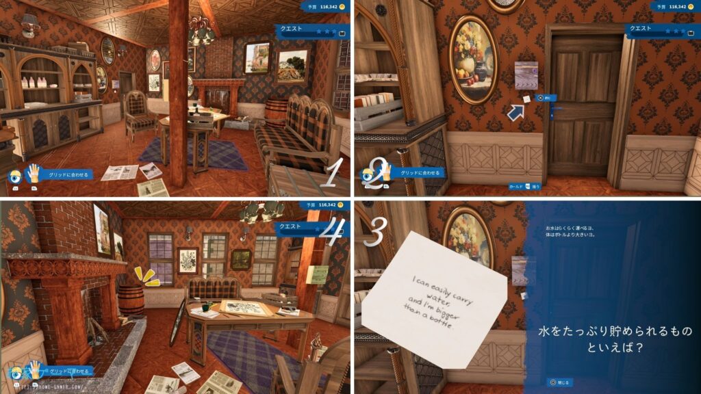 House Flipper 2,ハウスフリッパー2,攻略,ピナコブ旧市街地,芸術家が誘い込まれる場所,鍵,PS5,PC