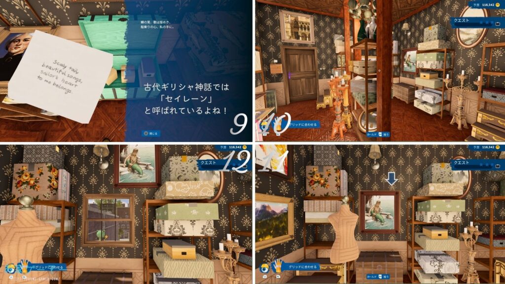 House Flipper 2,ハウスフリッパー2,攻略,ピナコブ旧市街地,芸術家が誘い込まれる場所,鍵,PS5,PC