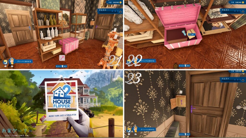 House Flipper 2,ハウスフリッパー2,攻略,ピナコブ旧市街地,芸術家が誘い込まれる場所,鍵,PS5,PC