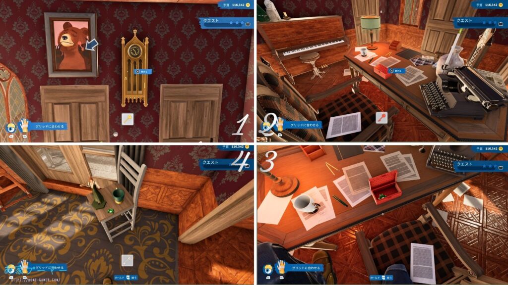 House Flipper 2,ハウスフリッパー2,攻略,ピナコブ旧市街地,芸術家が誘い込まれる場所,鍵,PS5,PC